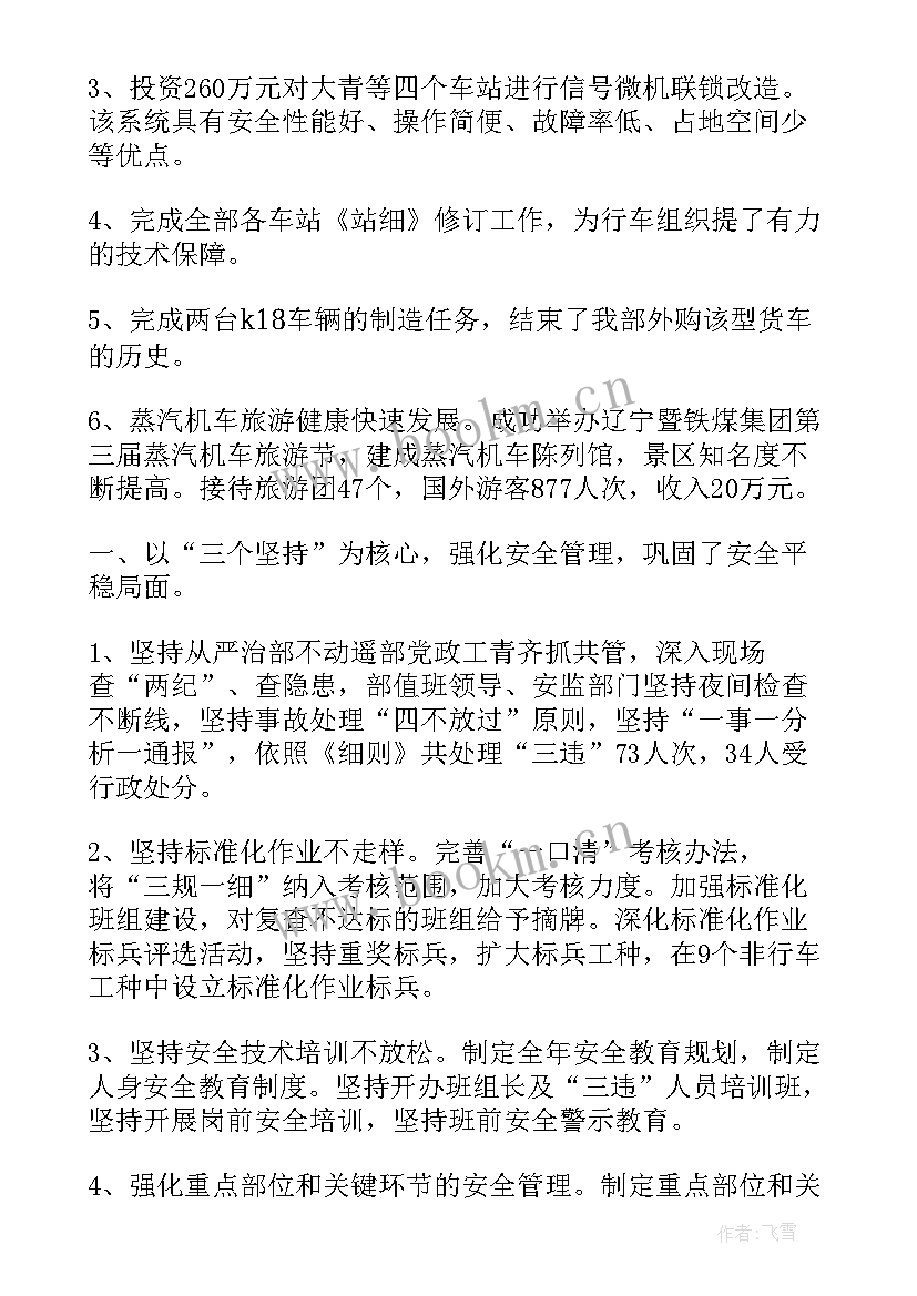 2023年煤矿班组建设工作计划(优秀5篇)