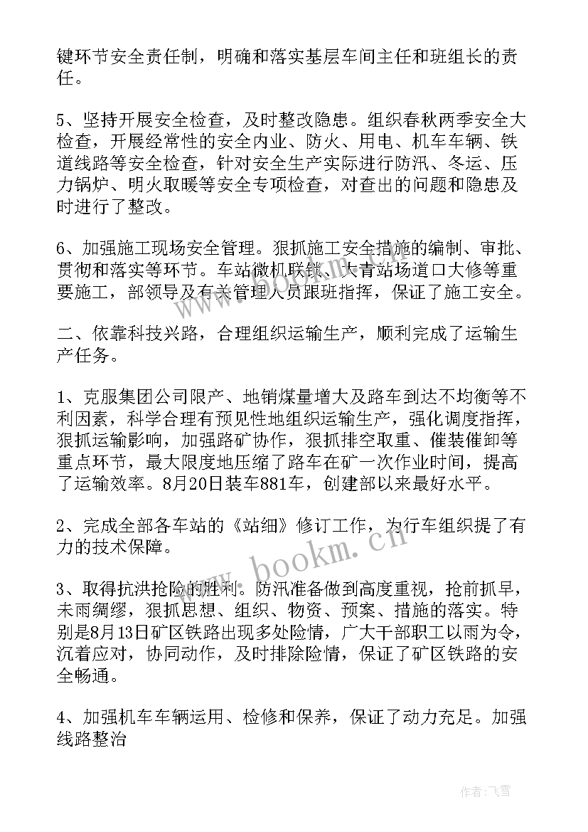 2023年煤矿班组建设工作计划(优秀5篇)