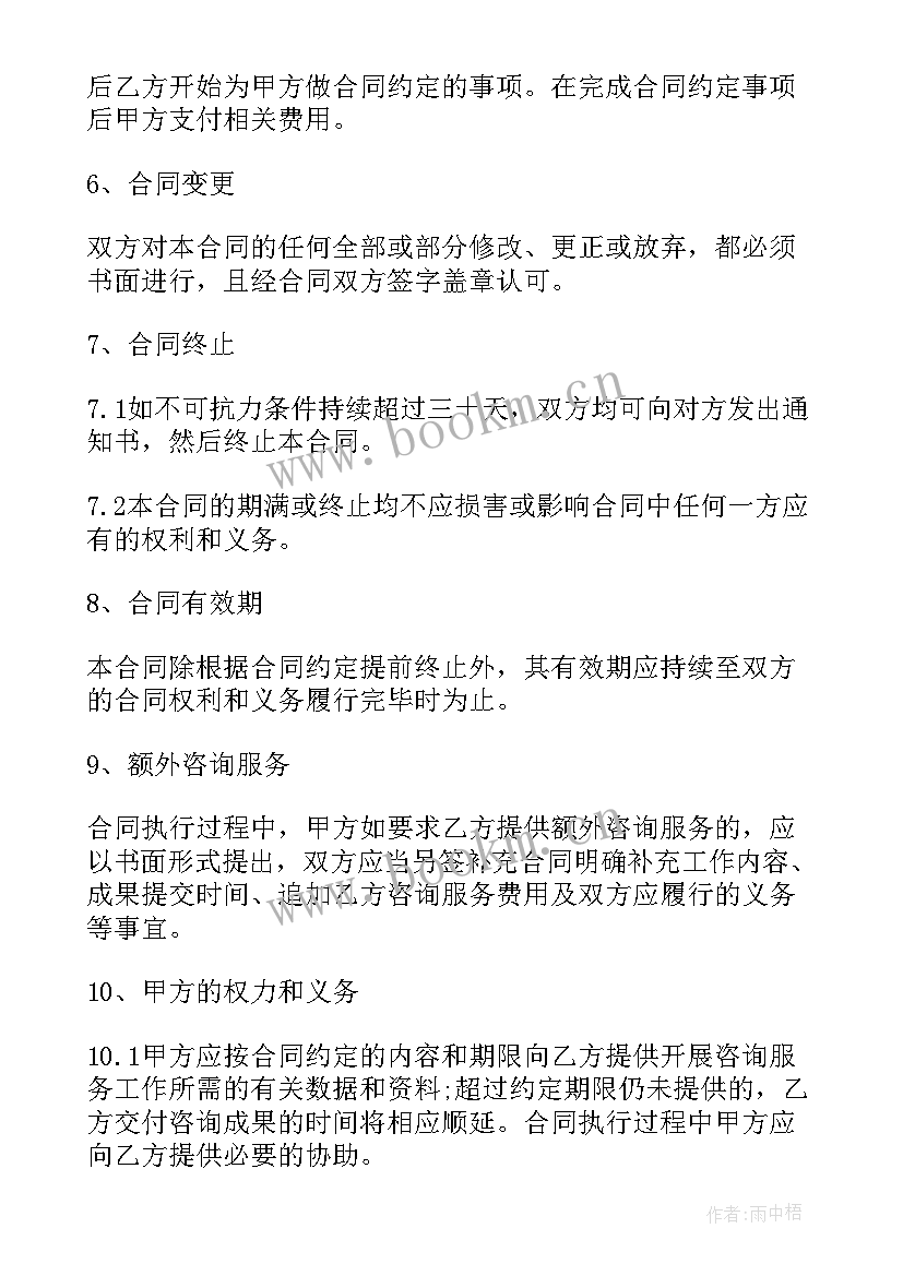 教育咨询年度总结(精选8篇)