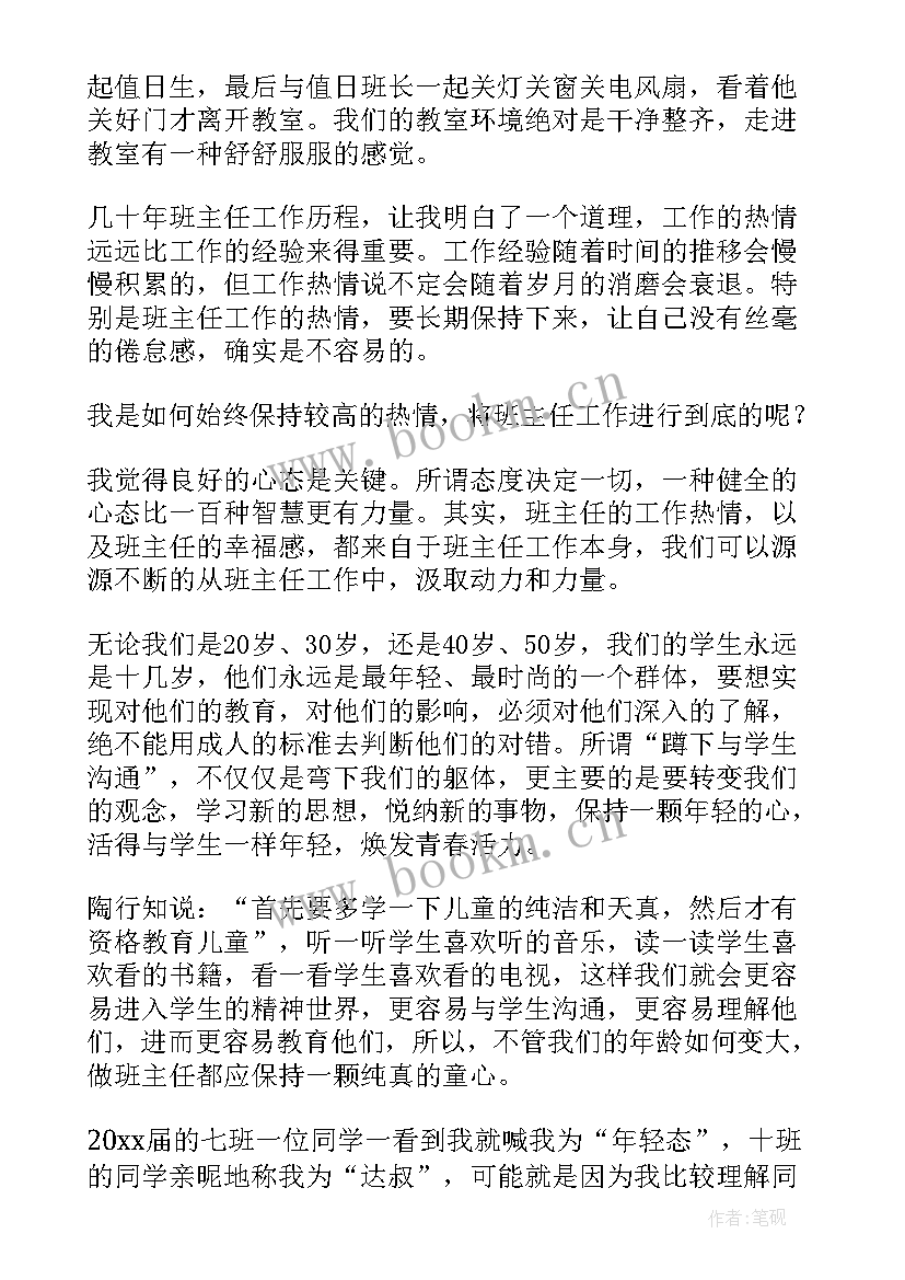 教师演讲稿(通用5篇)