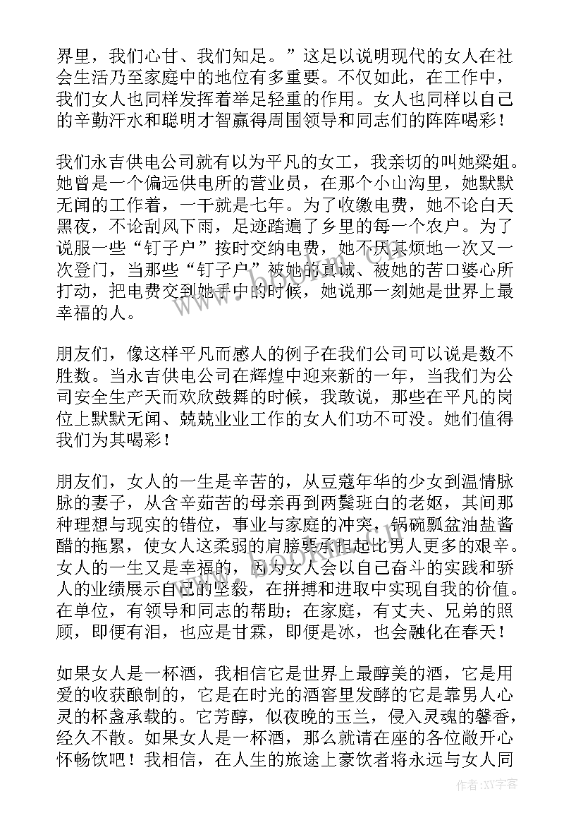 最新电力青年的使命与担当 电力行业演讲稿(汇总9篇)