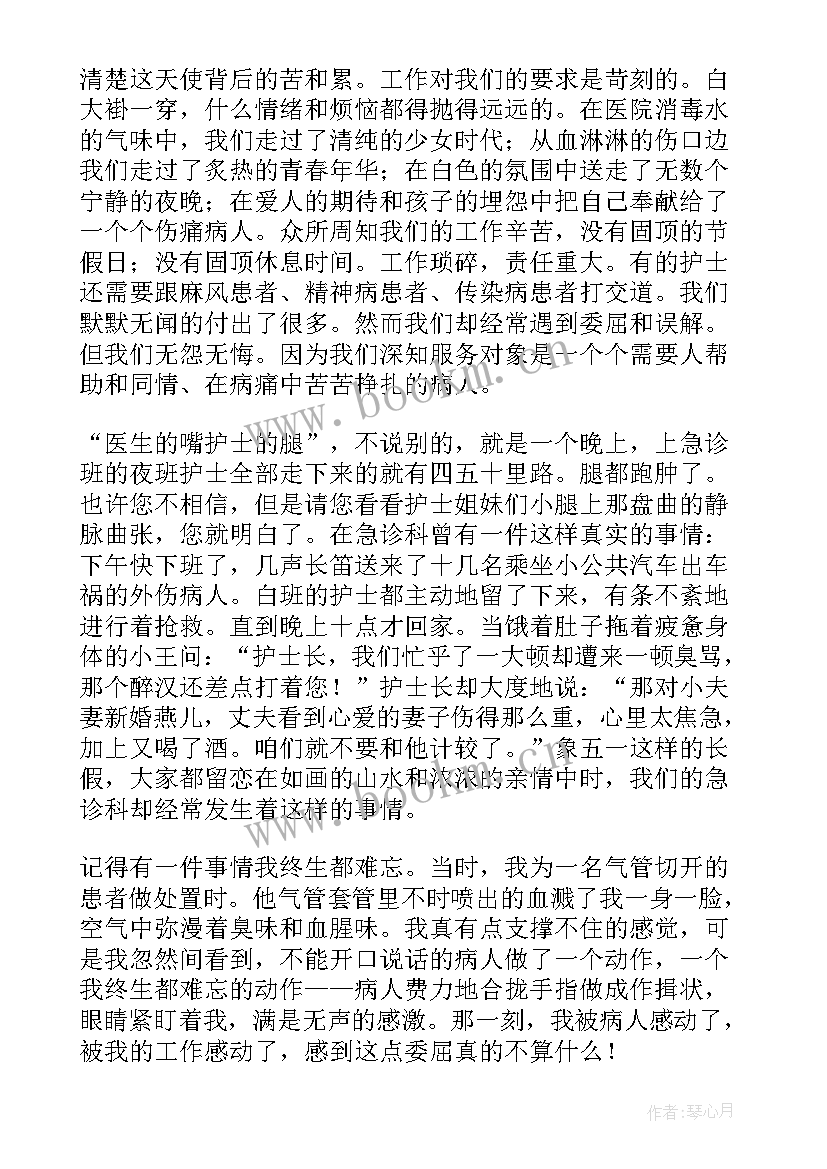 最新产科护士演讲稿题目印象最深(汇总6篇)