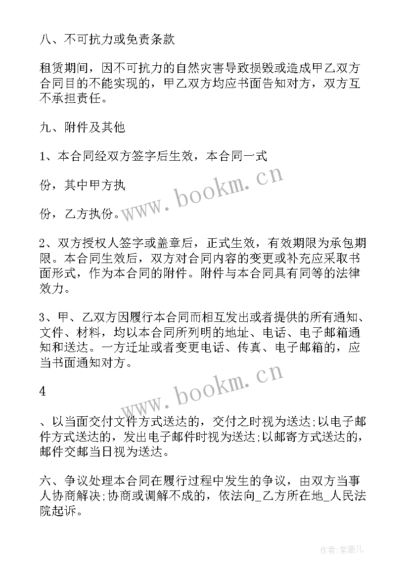 温室大棚买卖合同(优质9篇)