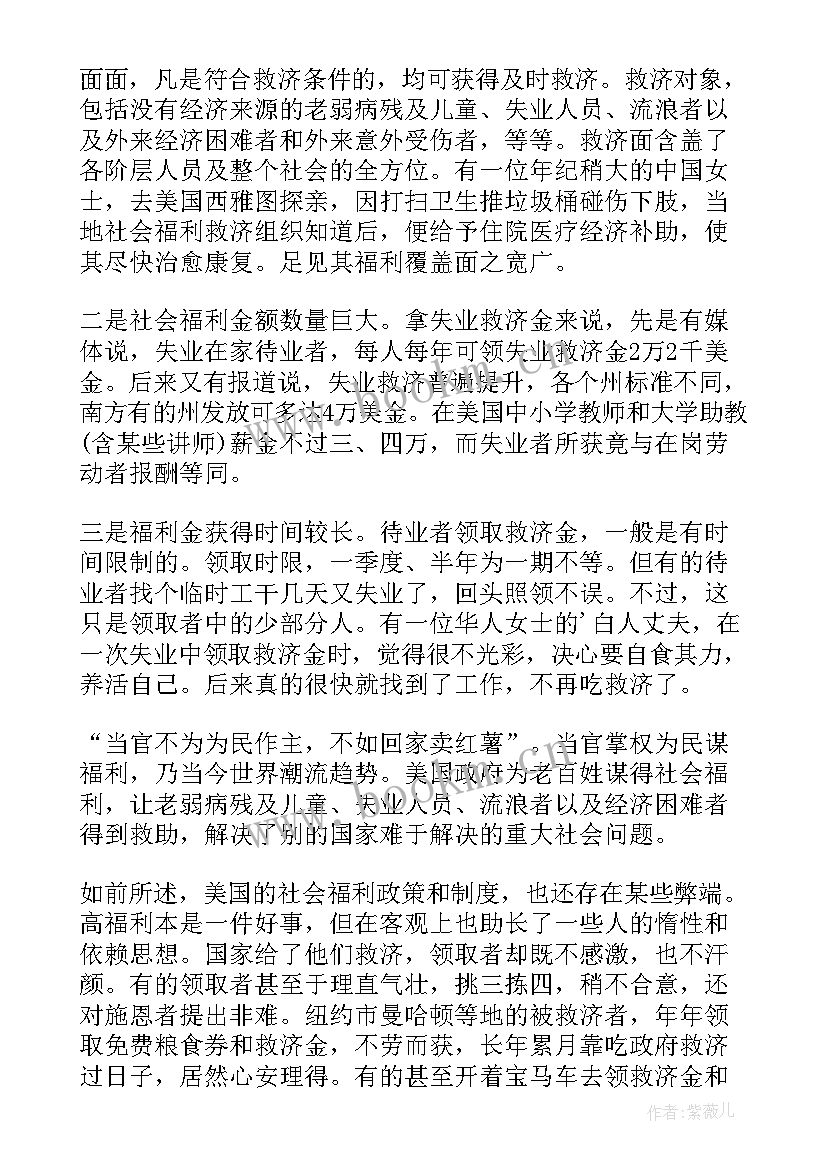 无工作计划的弊端有哪些(优秀9篇)