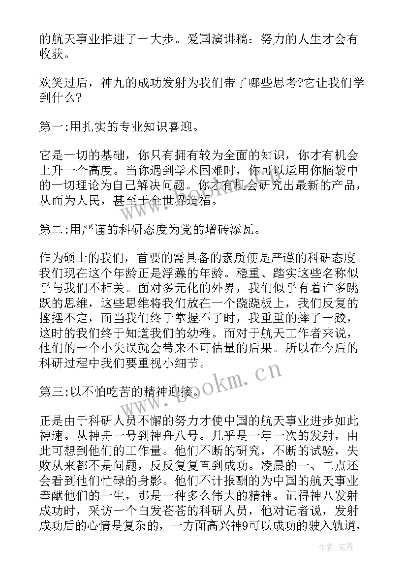 最新我的篮球梦演讲稿(通用5篇)