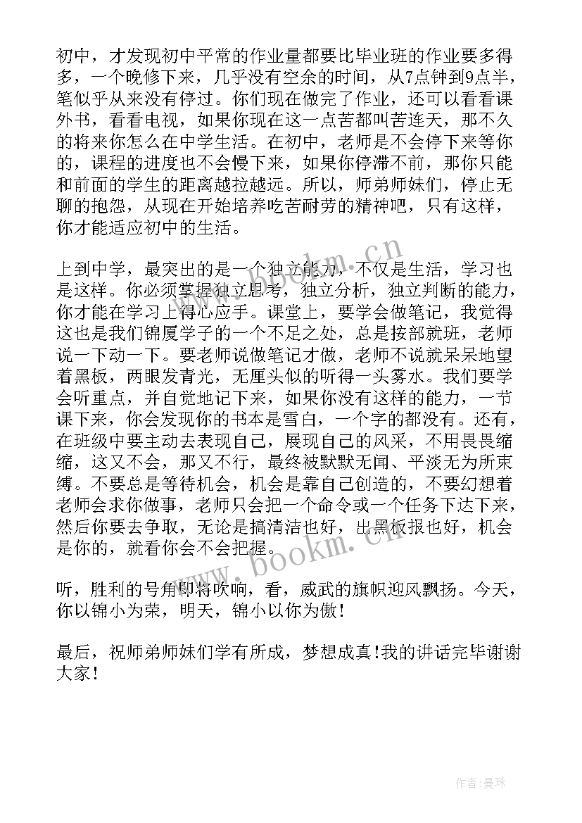 2023年小学竞选演讲稿分钟(模板5篇)