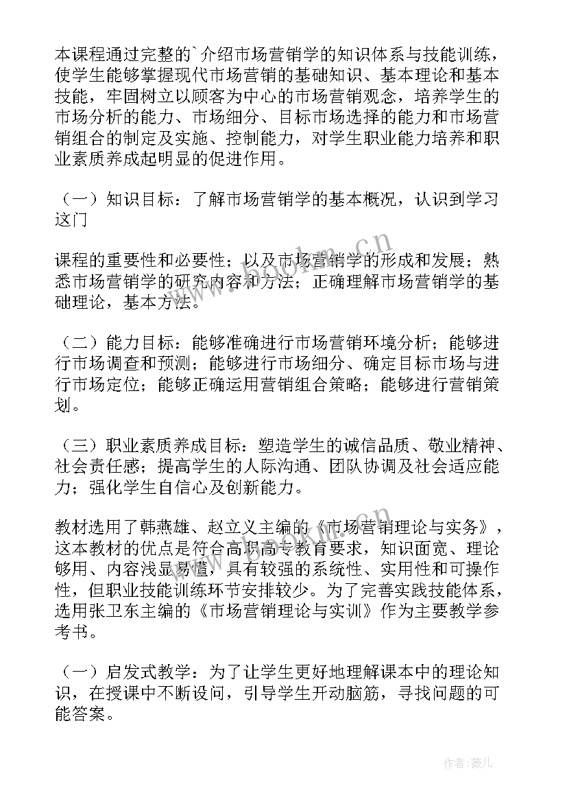 最新营销为王演讲稿三分钟 营销的演讲稿(实用5篇)