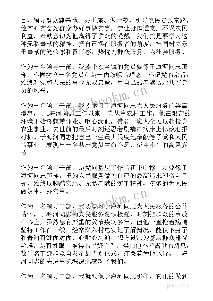 2023年精神心得体会(模板9篇)