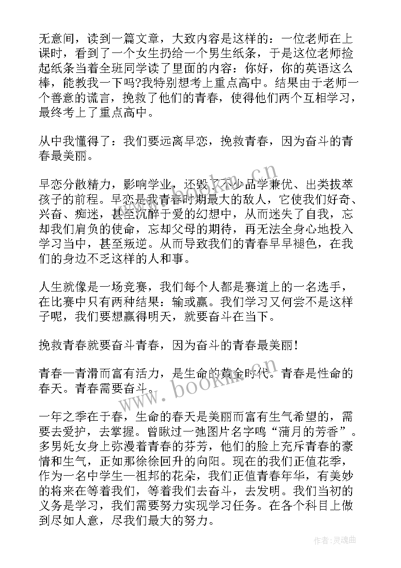 学生升国旗演讲稿(实用5篇)