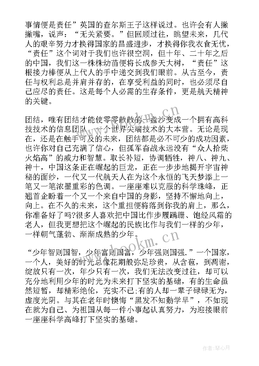 最新航天精神小演讲稿 传承航天精神演讲稿(实用5篇)