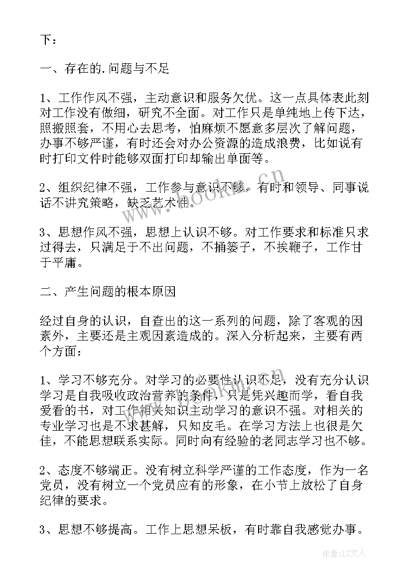 勇于担当作为发言材料 讲担当有作为演讲稿中学(优秀5篇)