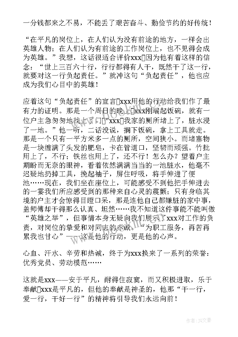 工厂女职工演讲稿 工厂职工五一国际劳动节演讲稿(模板5篇)