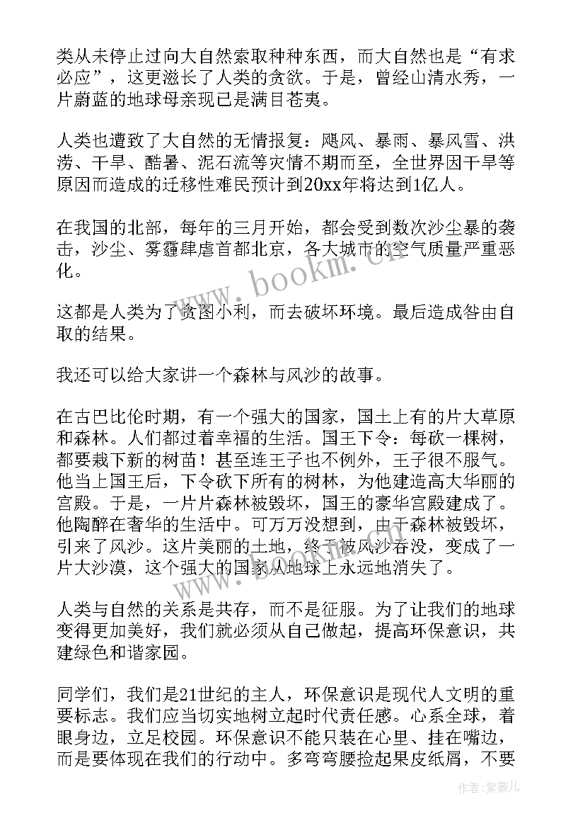 绿色校园演讲稿(优质10篇)