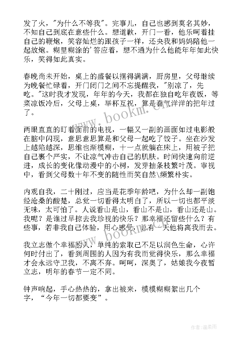 2023年寒假生活演讲稿秒(大全5篇)