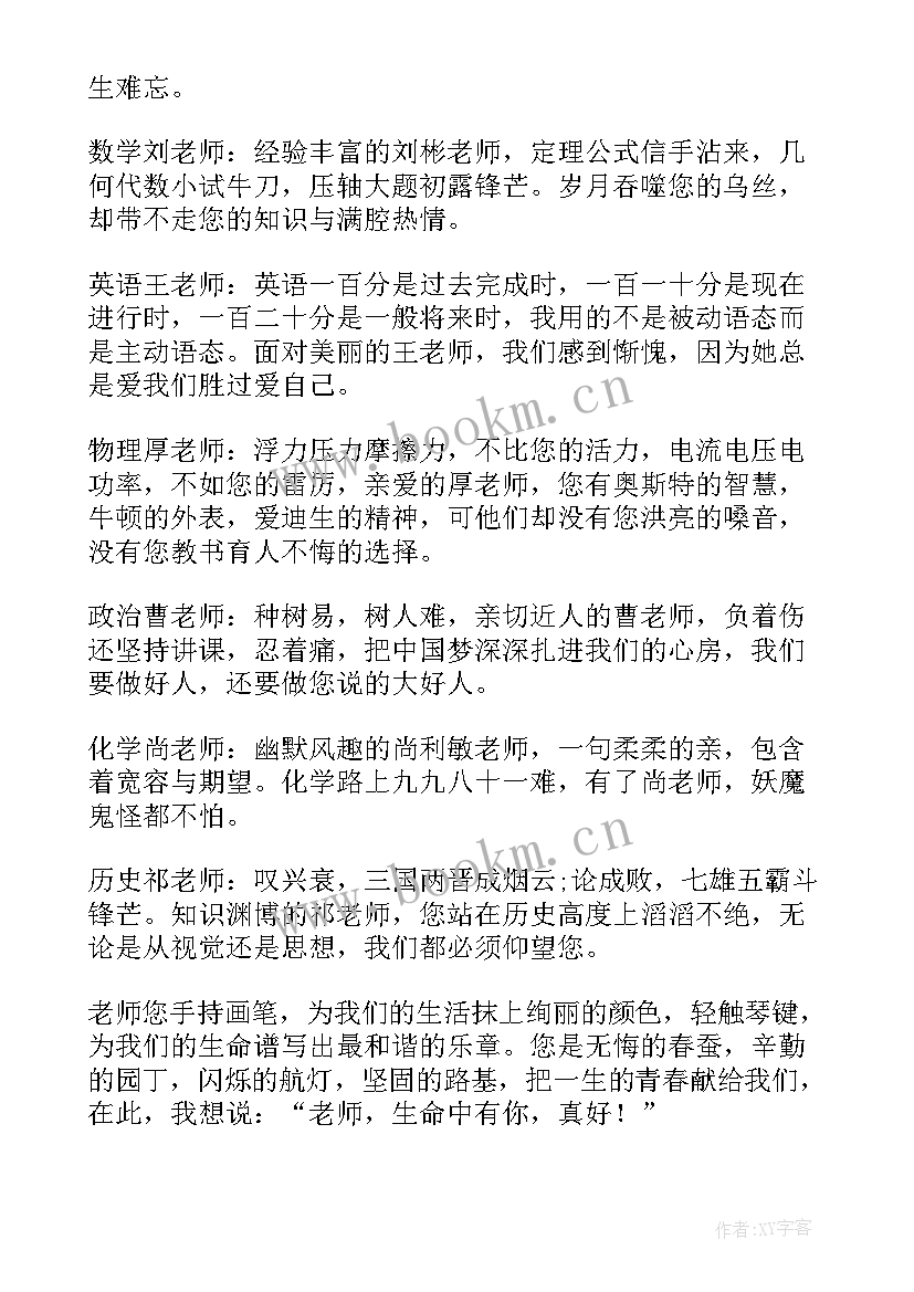 2023年告别初一演讲稿 告别母校演讲稿(通用5篇)