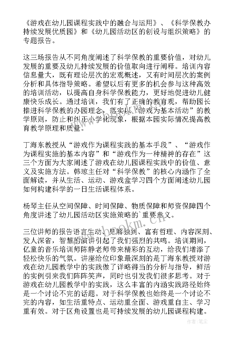 住房公积金业务培训心得体会(通用6篇)