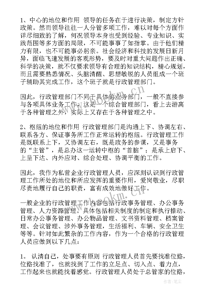 住房公积金业务培训心得体会(通用6篇)