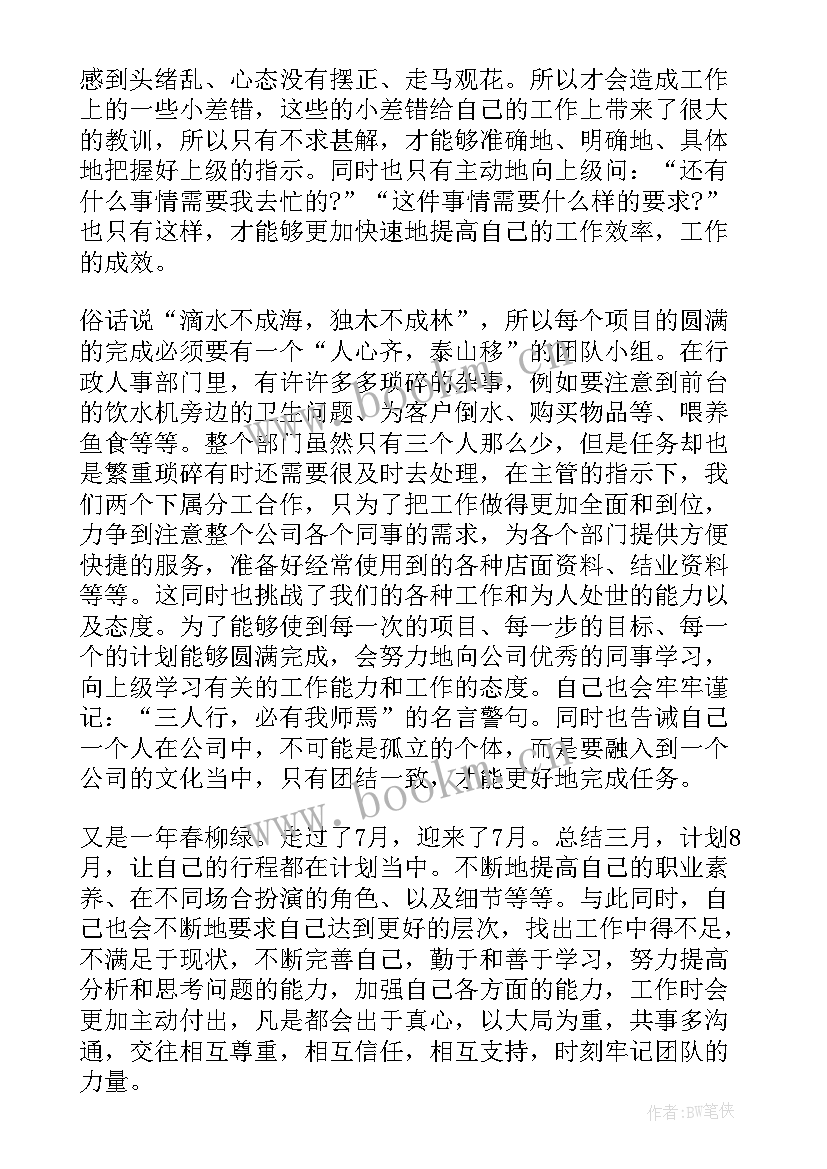 最新心得体会钢厂(通用7篇)