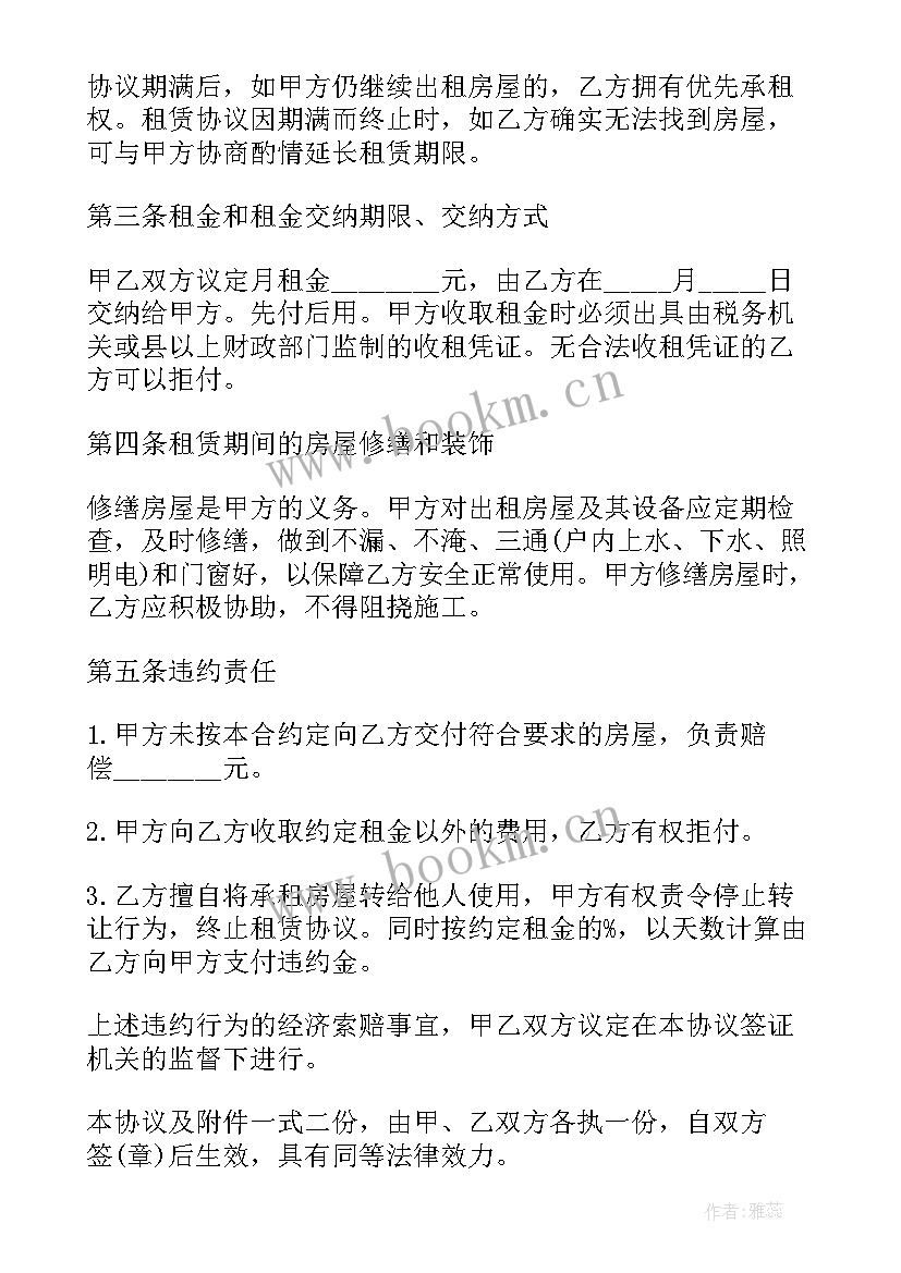 2023年租赁房屋协议书简板 房屋租赁协议书(通用8篇)