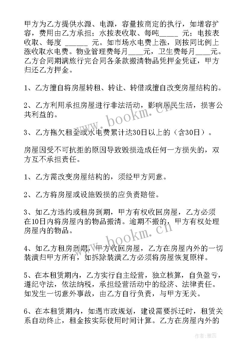 2023年租赁房屋协议书简板 房屋租赁协议书(通用8篇)