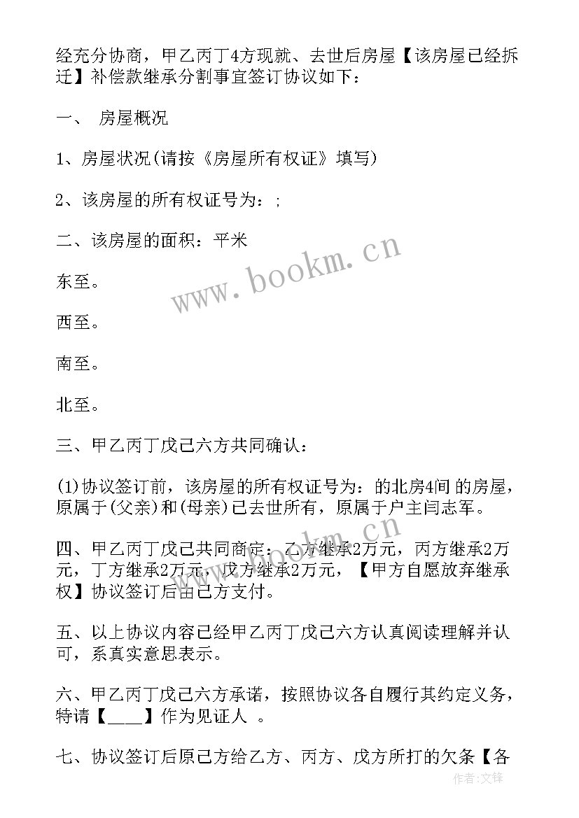 父子协议材料(优秀5篇)