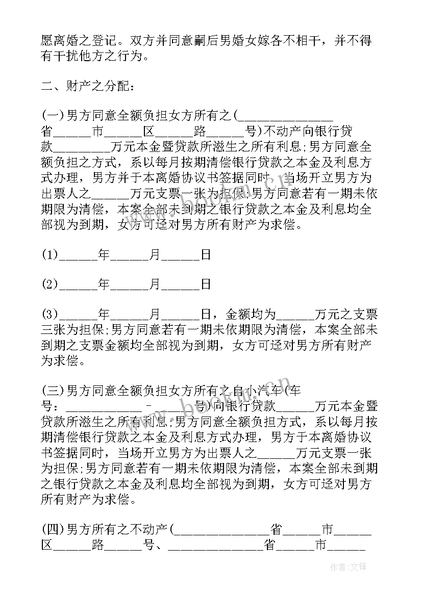 2023年抚养费协议金额过高请求变更 版抚养费协议书(模板5篇)