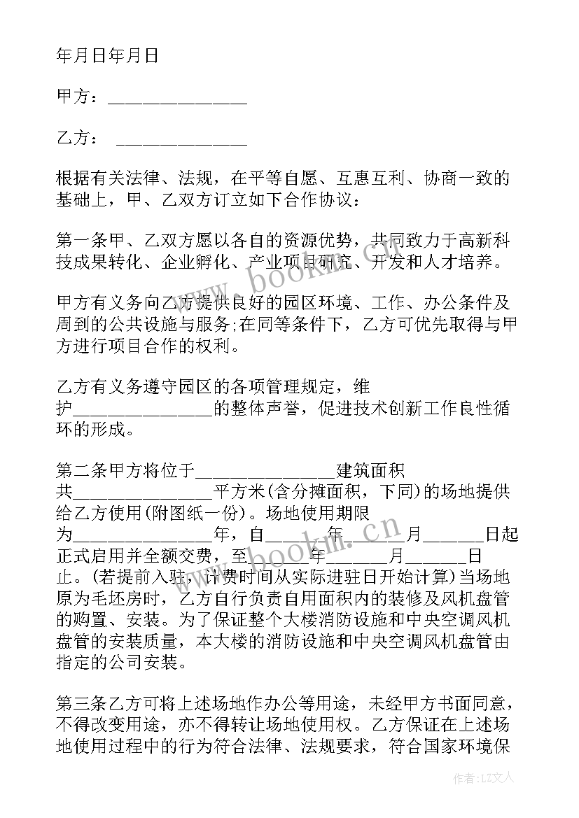 最新拖拉机安全协议书 场地使用安全协议书(实用5篇)