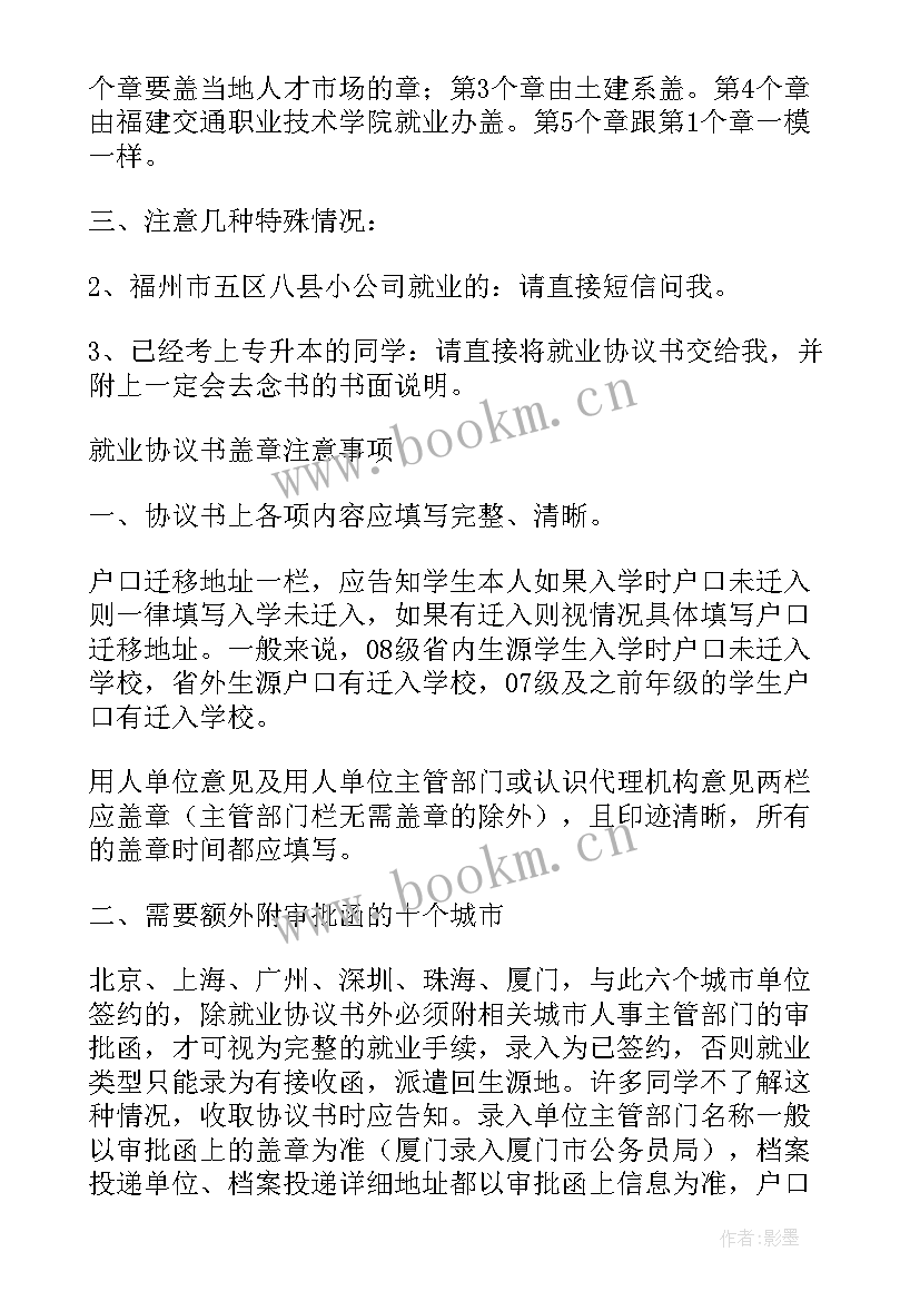 2023年毕业生三方协议签了还是应届毕业生吗 毕业生就业协议(实用9篇)