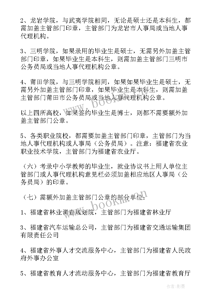 2023年毕业生三方协议签了还是应届毕业生吗 毕业生就业协议(实用9篇)