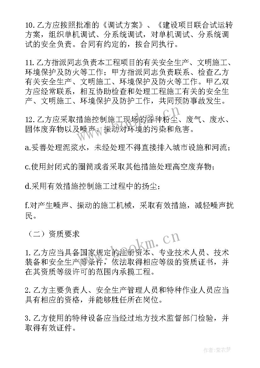 2023年临时水电协议书 施工现场临时水电安全管理协议书(精选5篇)