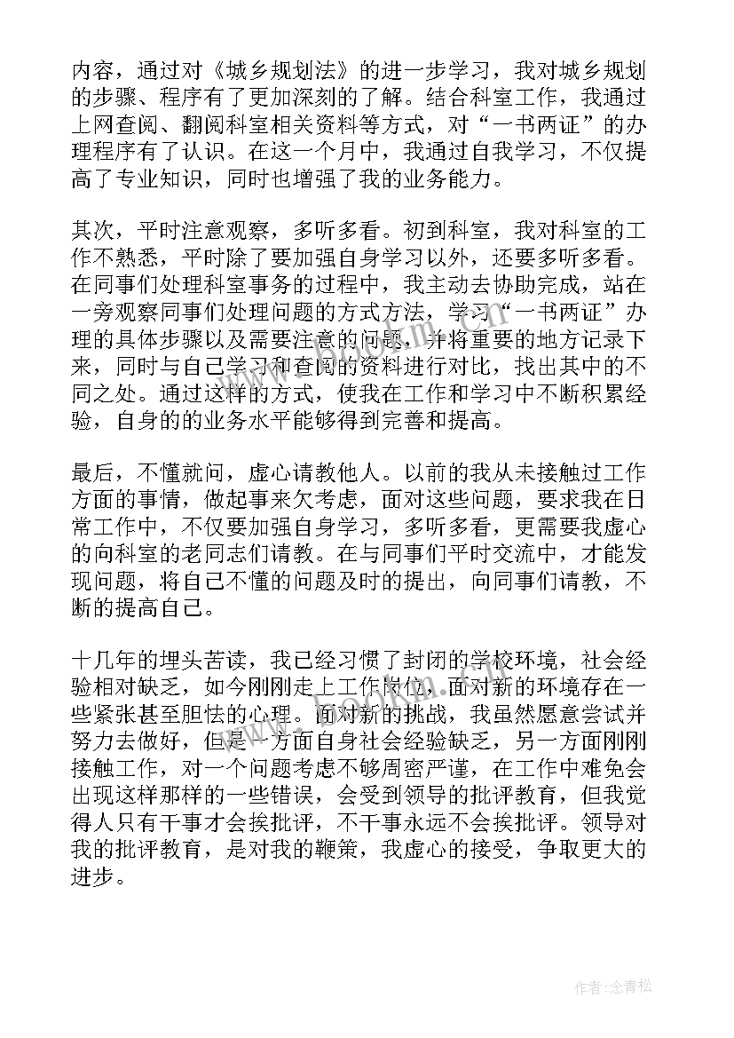 最新内勤会议总结 内勤工作心得体会(汇总7篇)