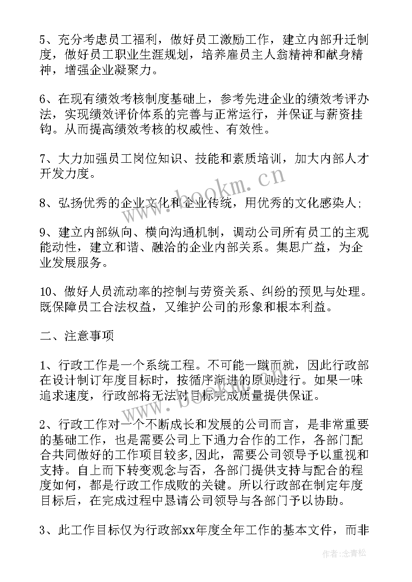 最新内勤会议总结 内勤工作心得体会(汇总7篇)