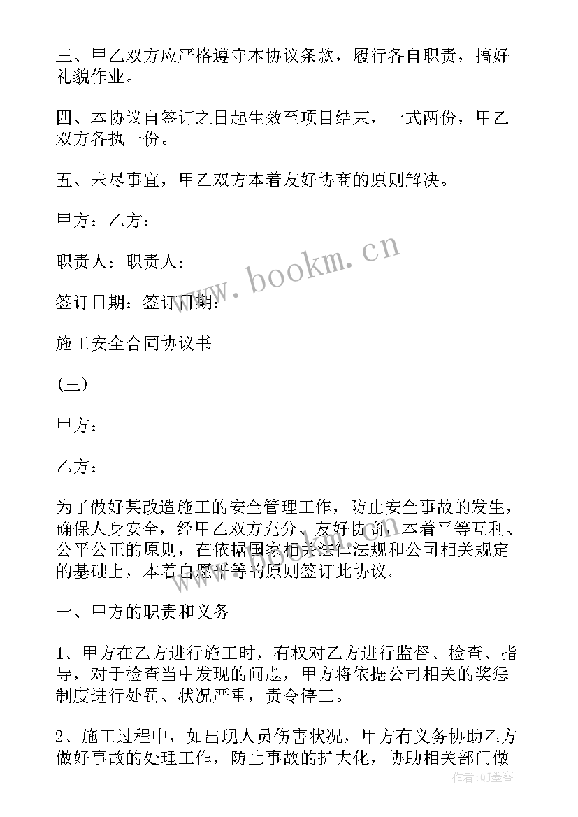 2023年电脑机维修维护协议(实用5篇)