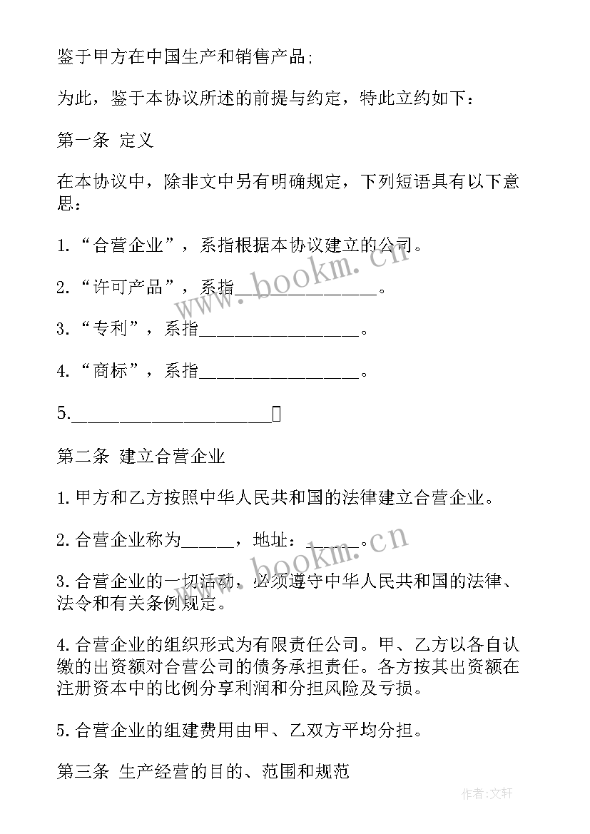 最新个体工商户合伙经营协议(优质6篇)