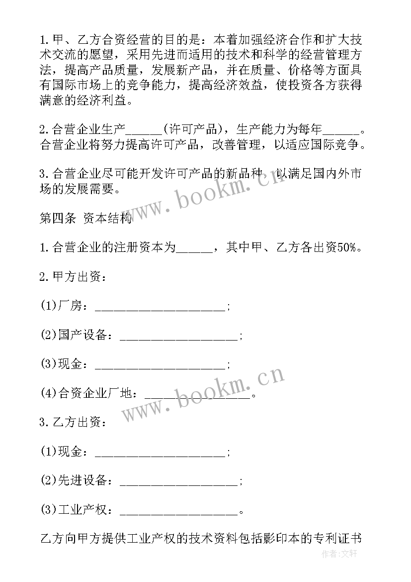 最新个体工商户合伙经营协议(优质6篇)