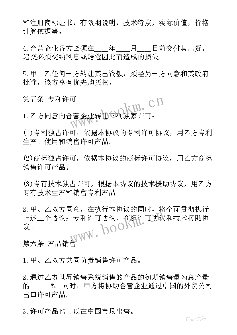 最新个体工商户合伙经营协议(优质6篇)