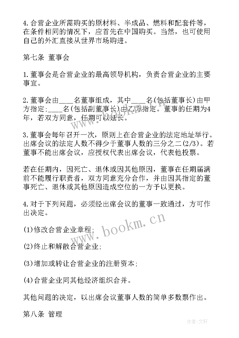 最新个体工商户合伙经营协议(优质6篇)