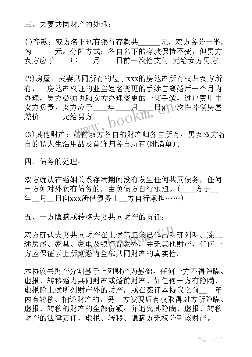 2023年诉讼离婚协议书丢了能补吗(汇总5篇)