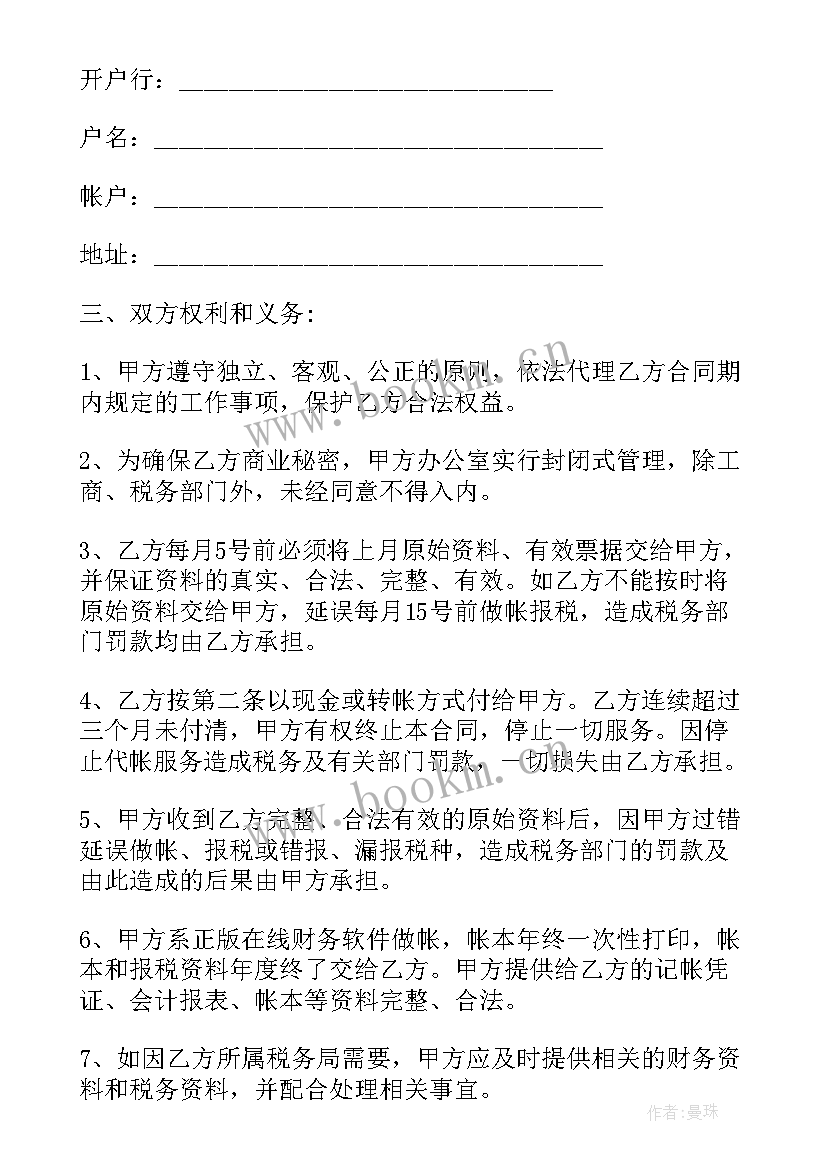 最新代理协议意思(优质10篇)