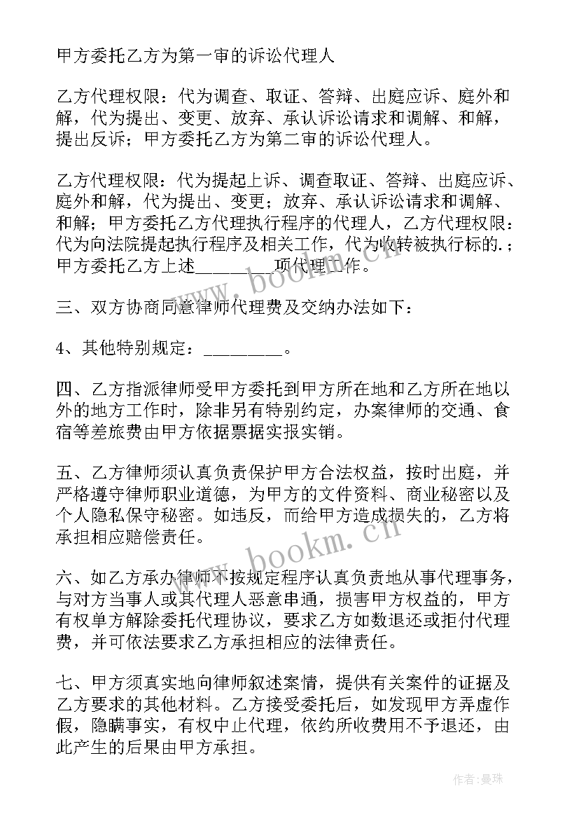 最新代理协议意思(优质10篇)