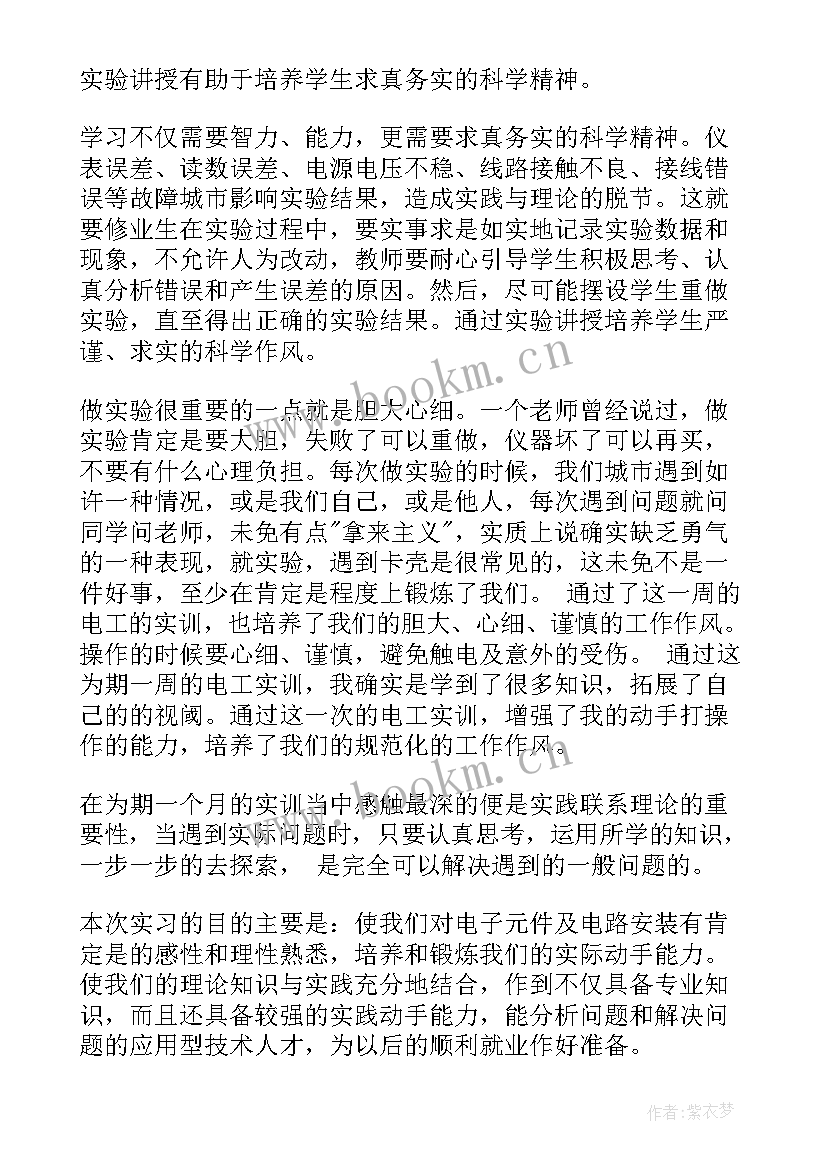 最新实验讨论与心得体会(优质6篇)