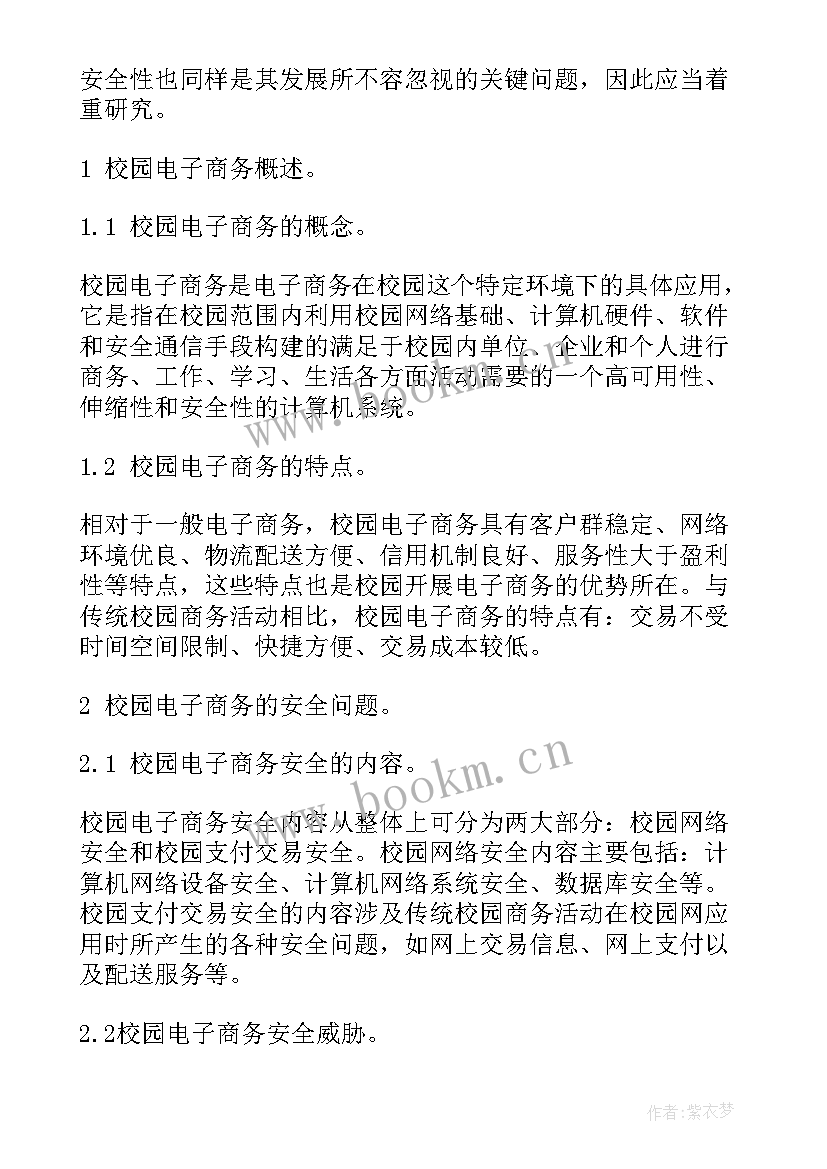 最新实验讨论与心得体会(优质6篇)