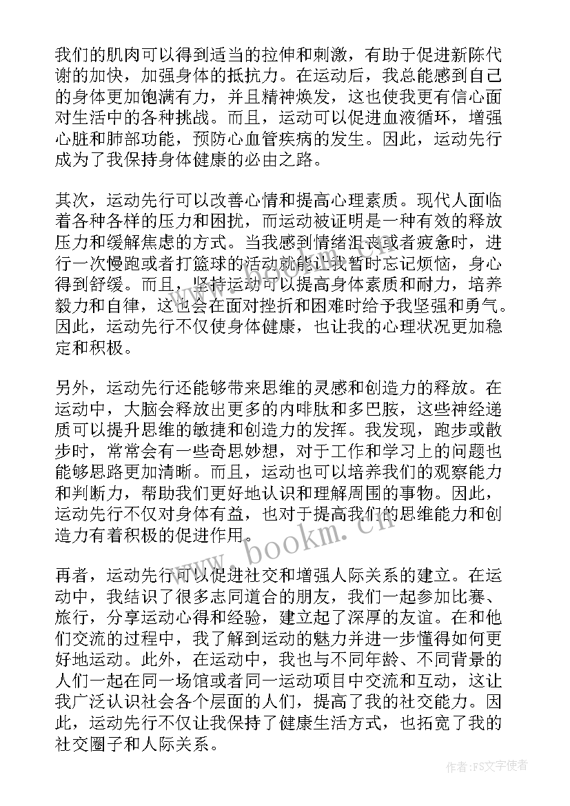 最新做好先行官架起连心桥心得体会电力(优秀9篇)