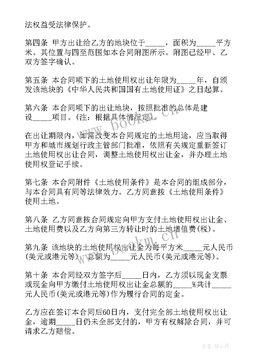 协议出让国有土地使用权规范 城镇国有土地使用权出让协议书(优秀5篇)