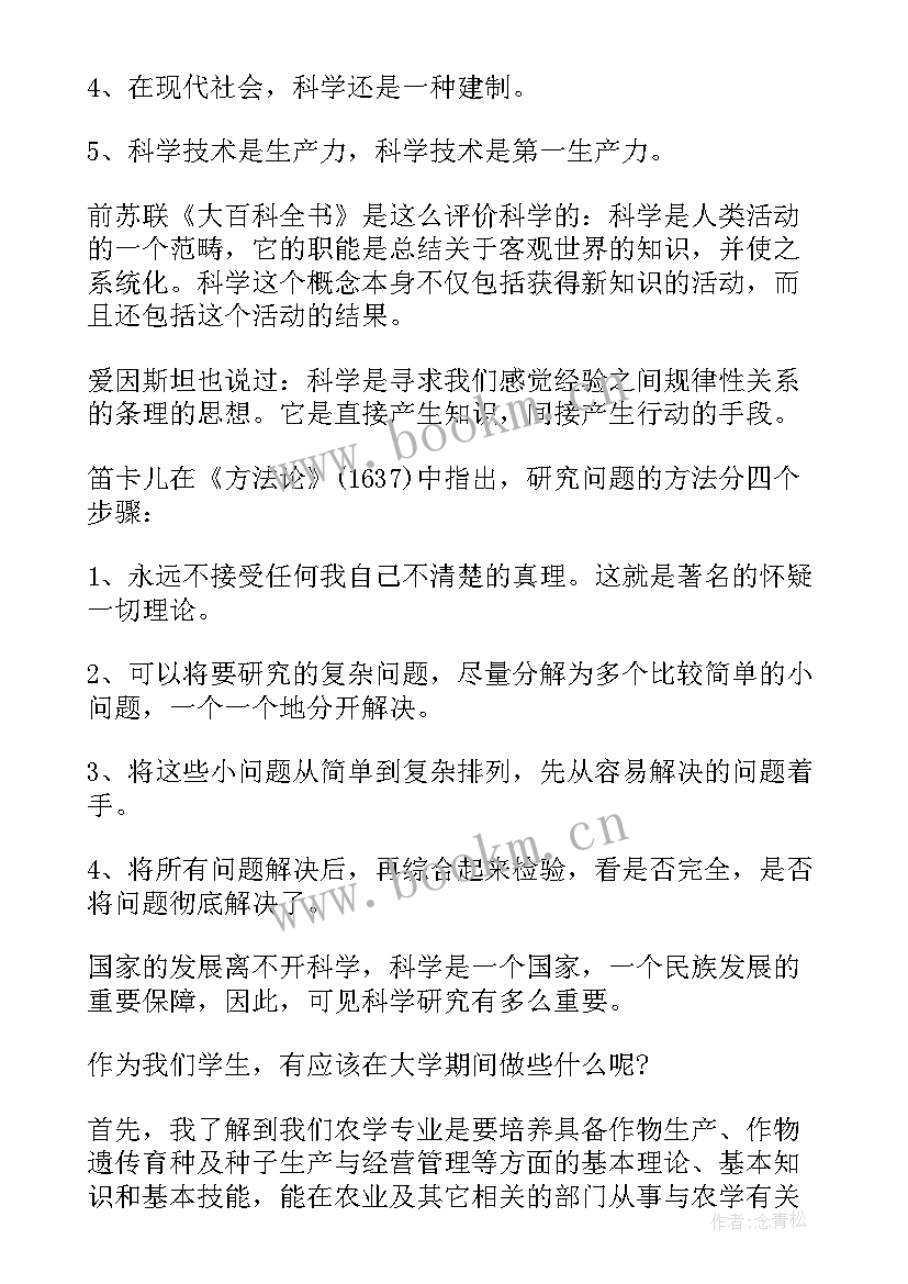 统计教学心得体会(精选5篇)