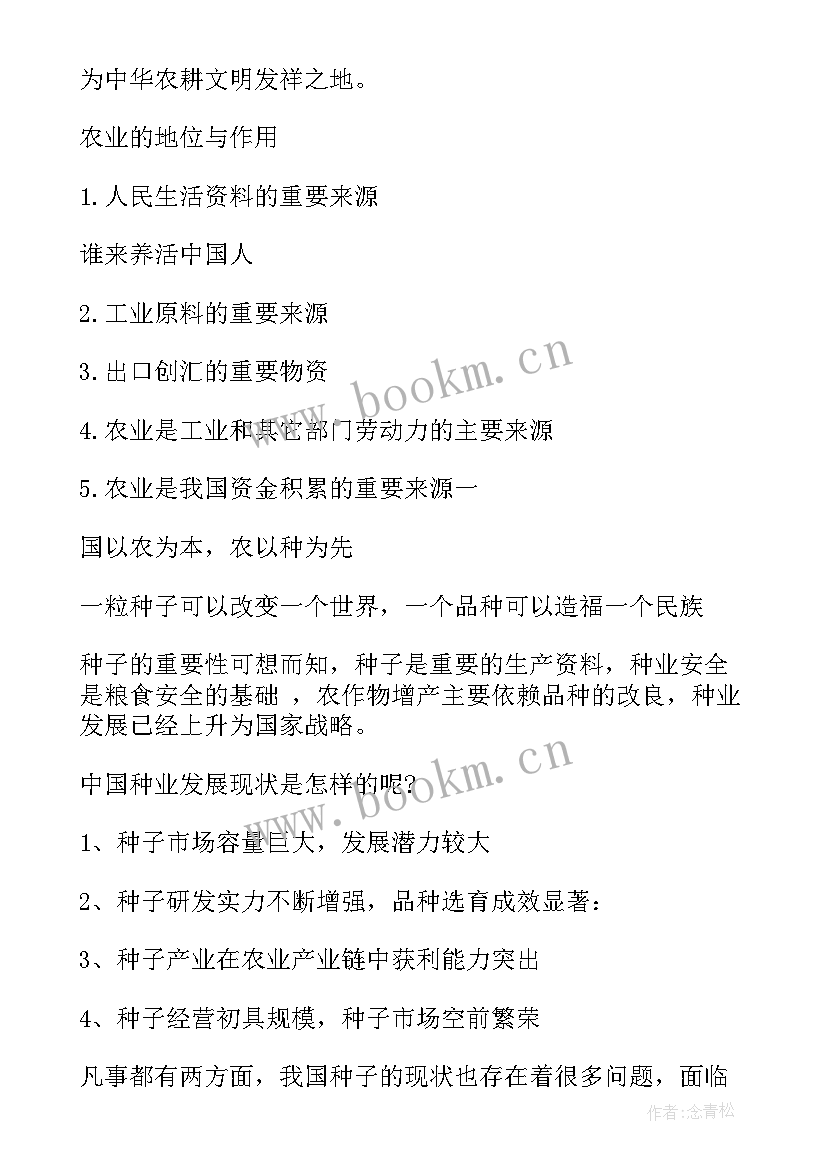 统计教学心得体会(精选5篇)