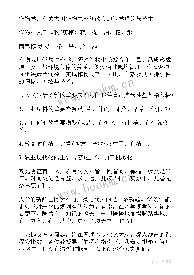 统计教学心得体会(精选5篇)