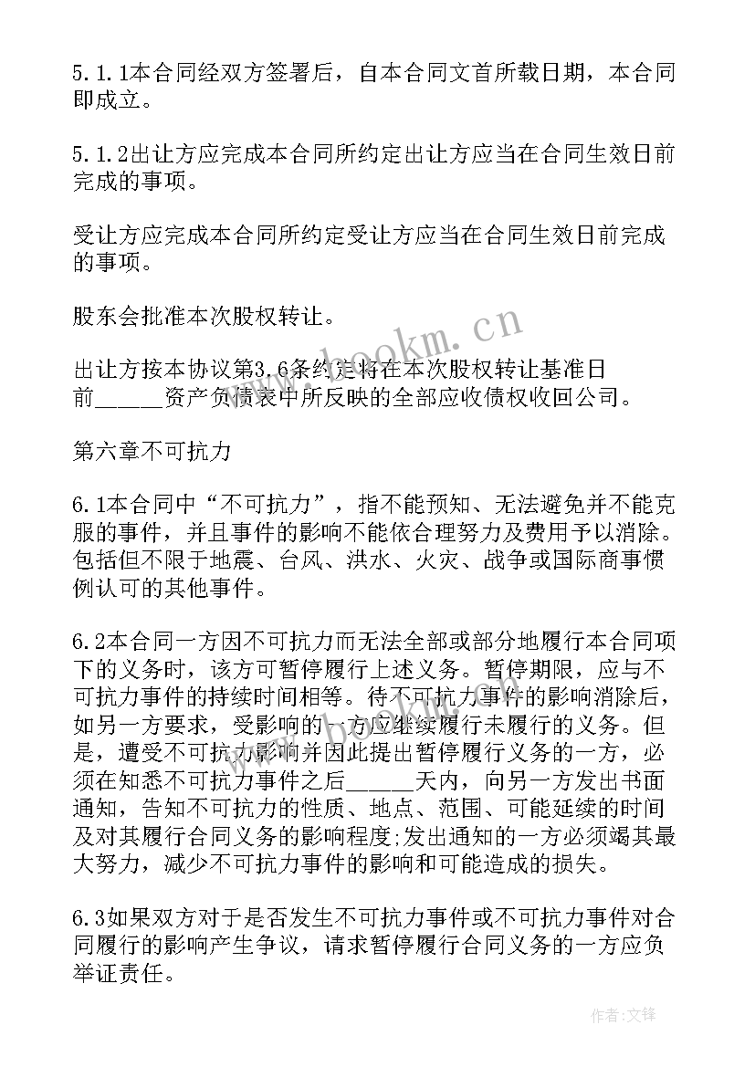 合营协议受法律保护吗(优秀5篇)