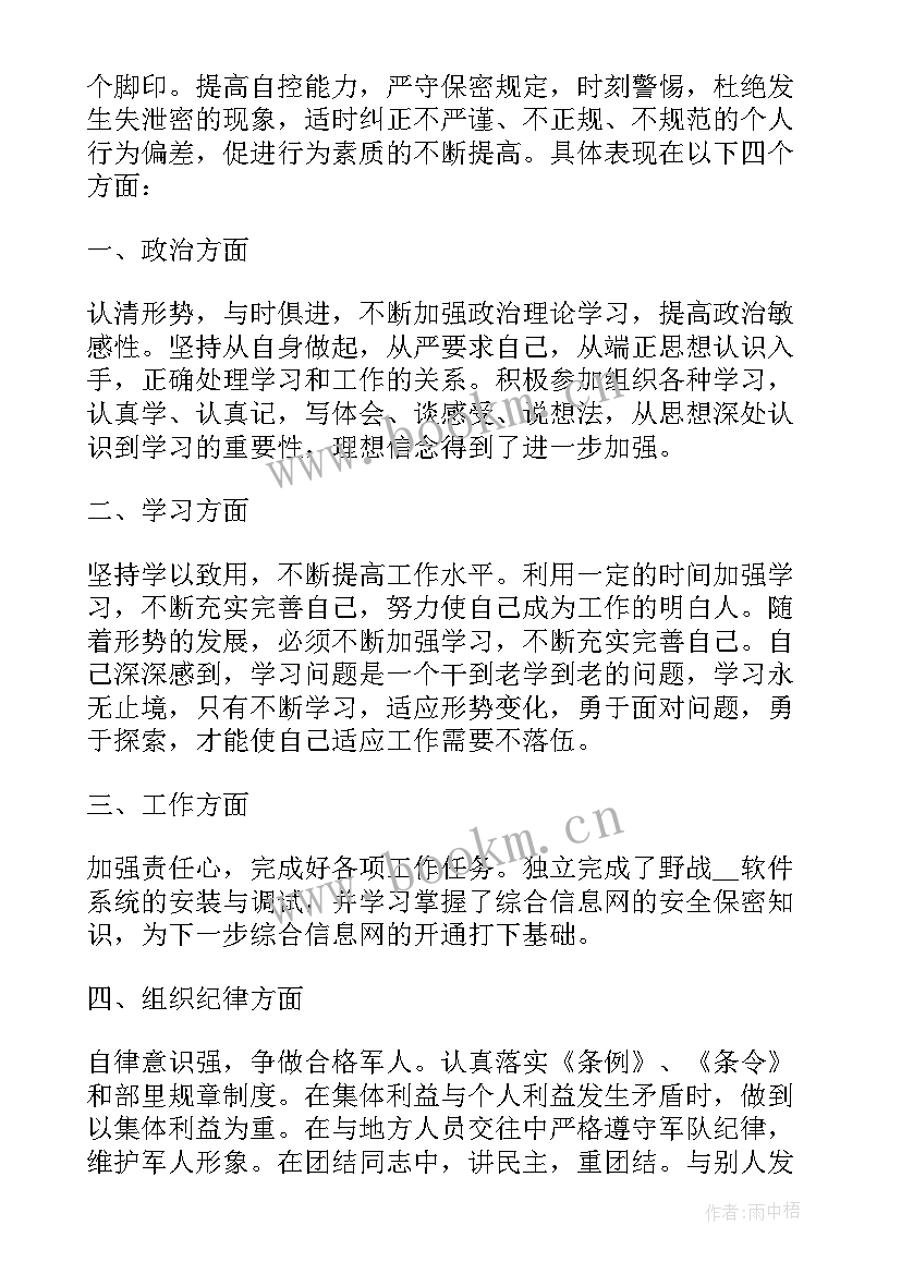 最新部队训练心得体会(优质5篇)