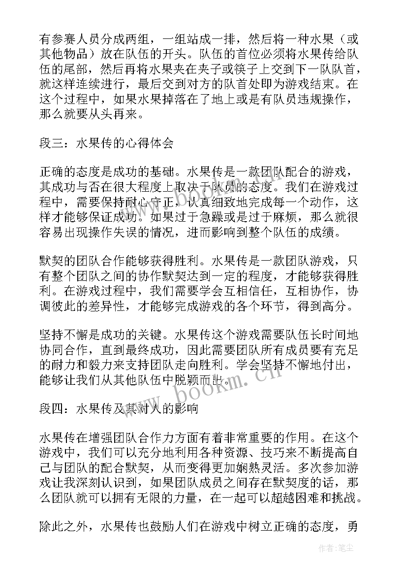 2023年水果心得体会 水果盘心得体会(精选5篇)